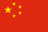 Steag Yuan Renminbi Chinez