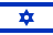 Steag Shekel Israelian